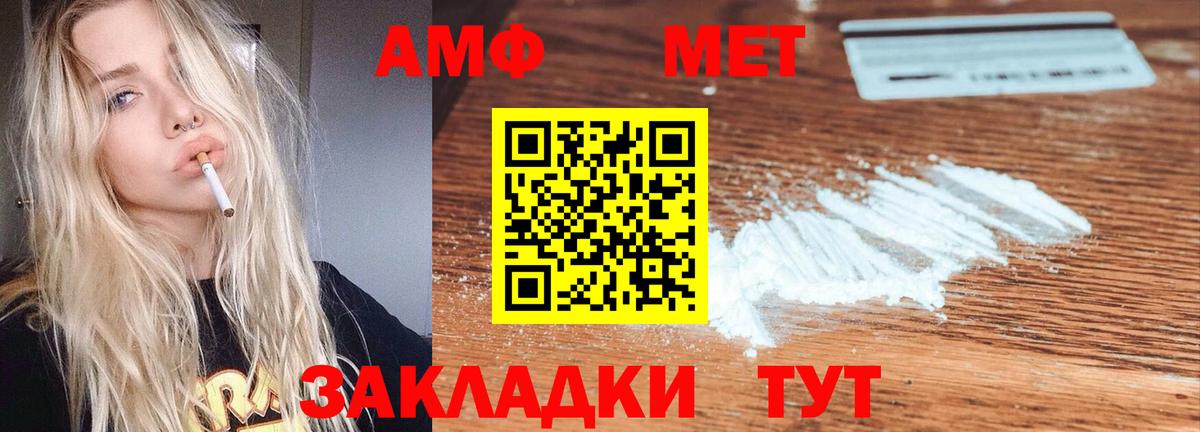 АМФ 98% Протвино