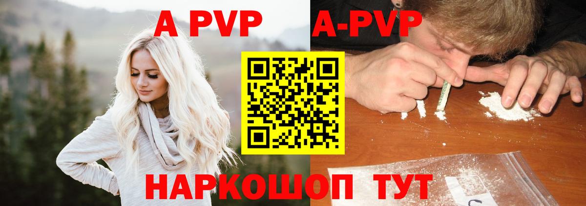A-PVP СК КРИС  APVP  A PVP мука  Вход с VPN  Протвино  Alfa_PVP крисы CK 