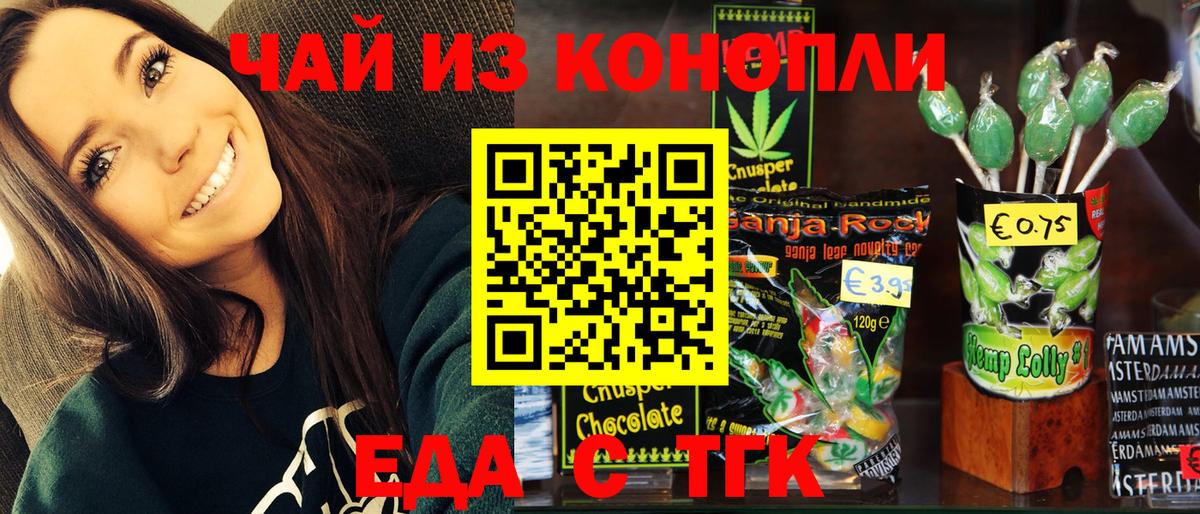 Протвино  Cannafood конопля  Вход с VPN 