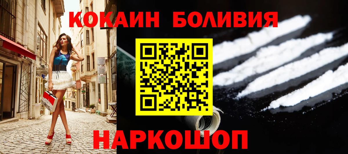 Cocaine Columbia  COCAIN Эквадор  где купить наркоту  Вход с VPN  Протвино 