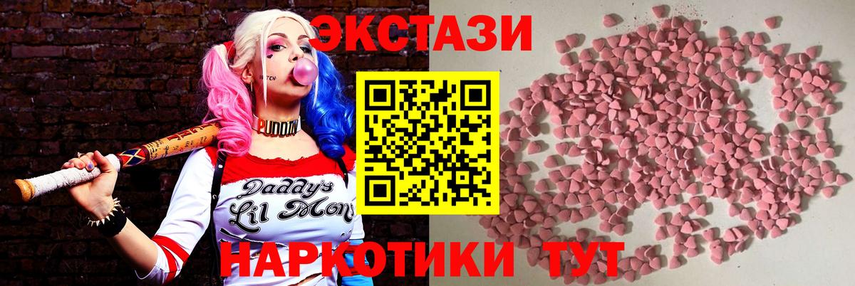 Ecstasy  ЭКСТАЗИ Punisher  Вход с VPN  наркота  Протвино 