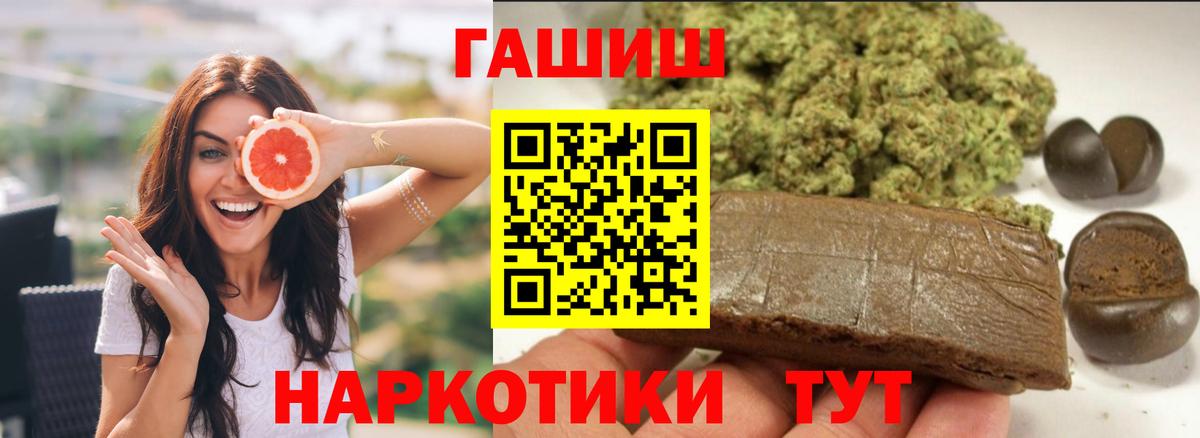 ГАШИШ 40% ТГК  Вход с VPN  Протвино  Гашиш ice o lator 