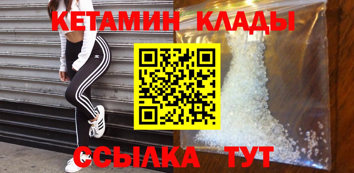 Кетамин VHQ  Вход с VPN  Протвино 