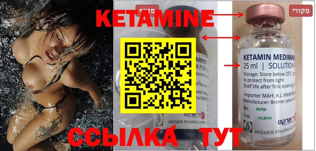 Кетамин ketamine Протвино