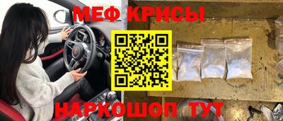 мяу мяу кристалл Пенза
