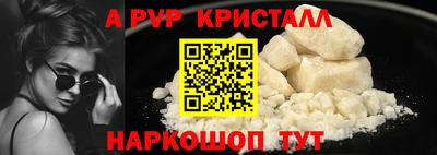 мяу мяу кристалл Пушкино