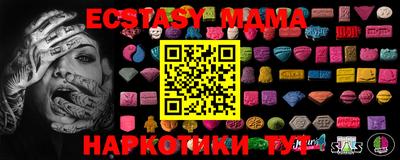 мяу мяу кристалл Пенза