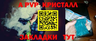 мяу мяу кристалл Пенза
