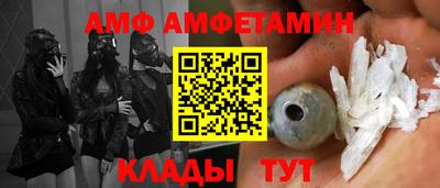 мяу мяу кристалл Пенза