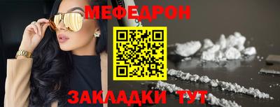мяу мяу кристалл Пенза