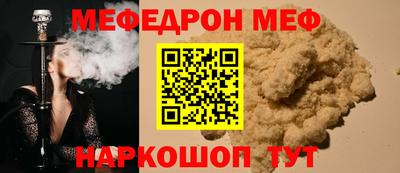 мяу мяу кристалл Пенза
