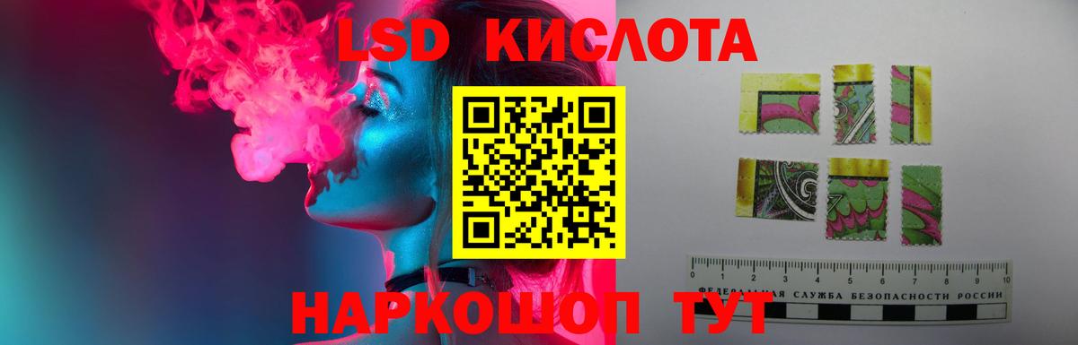 LSD-25 экстази ecstasy Протвино