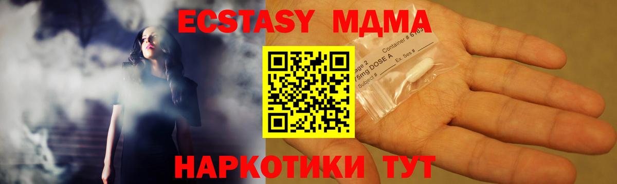 Протвино  MDMA  Вход с VPN  МДМА молли 