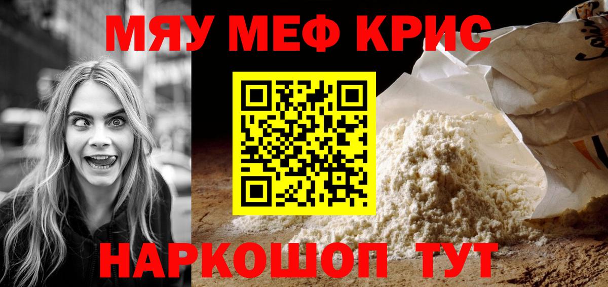 Протвино  МЯУ-МЯУ 4 MMC  Вход с VPN  где можно купить наркотик  МЕФ кристаллы  МЯУ-МЯУ 