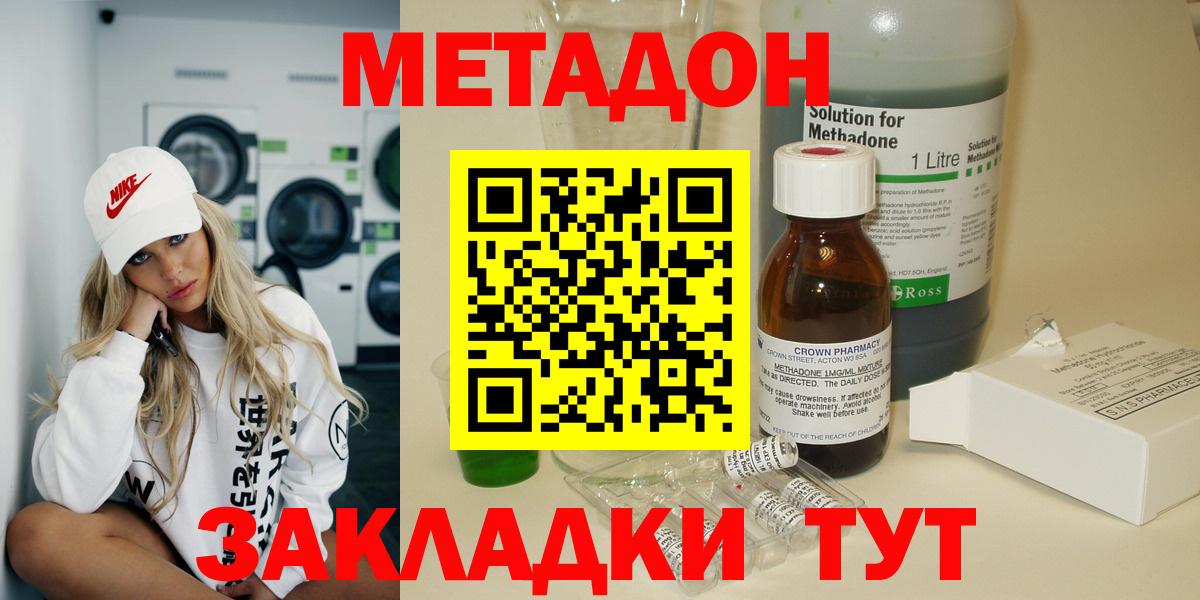 ссылка на мегу вход  МЕТАДОН кристалл  Вход с VPN  Протвино 
