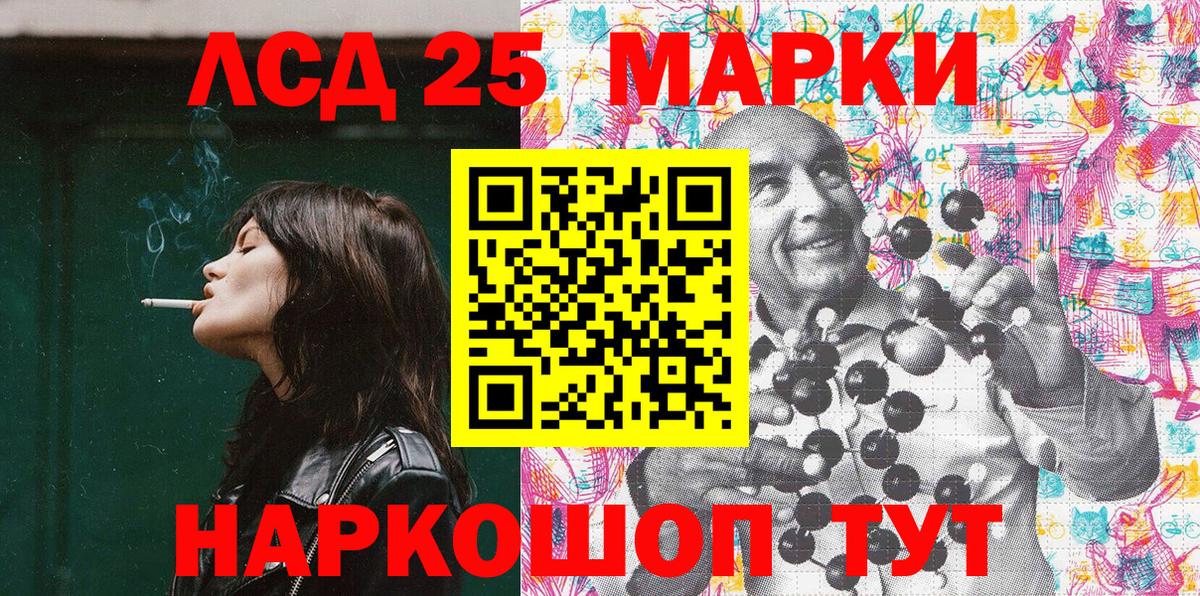 Наркотические марки 1500мкг Протвино
