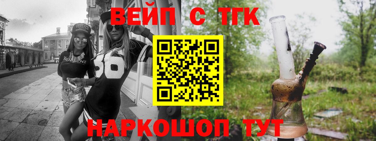 ТГК Wax Протвино