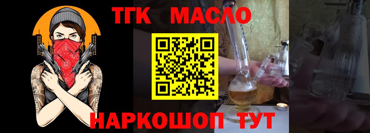 Протвино  Дистиллят ТГК THC oil  как найти закладки  Вход с VPN 