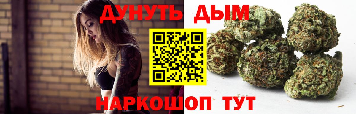 Бошки марихуана планчик Протвино
