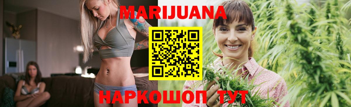 Протвино  МАРИХУАНА LSD WEED  Бошки Шишки SATIVA & INDICA  Вход с VPN  МАРИХУАНА OG Kush  Шишки марихуана конопля 